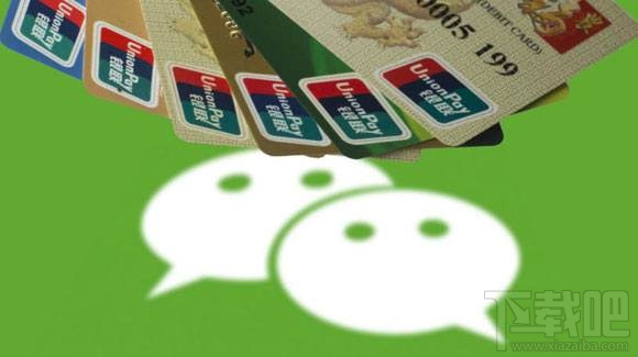 收费!微信信用卡还款每笔加0.1%手续费