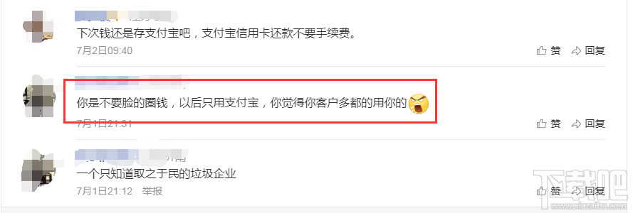 收费!微信信用卡还款每笔加0.1%手续费