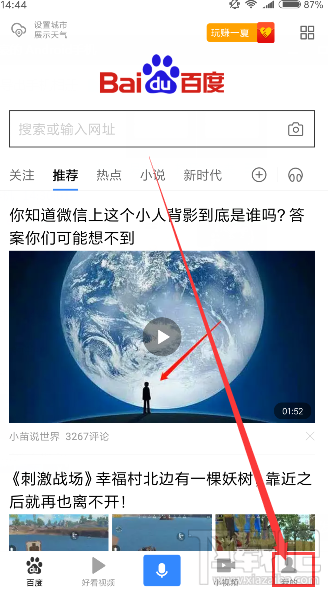 百度长隆AR动物园小程序入口在哪,怎么搜索不到,如何打开呢。