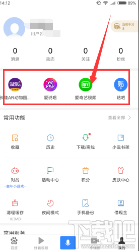 百度小程序入口在哪,为什么找不到小程序,怎么打开百度小程序?