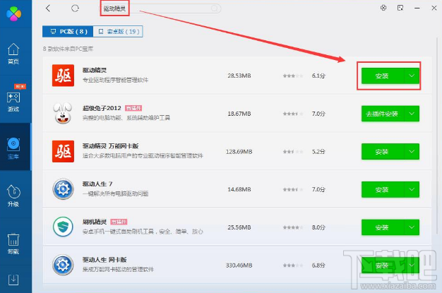 电脑怎么安装显卡驱动程序,如何升级显卡驱动教程