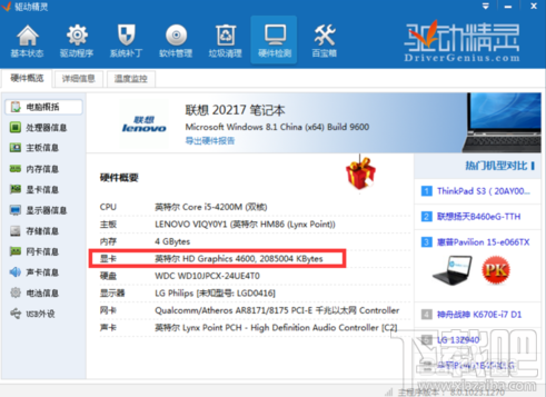 电脑怎么安装显卡驱动程序,如何升级显卡驱动教程