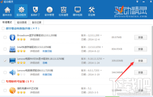 电脑怎么安装显卡驱动程序,如何升级显卡驱动教程