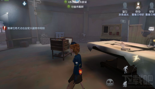 第五人格圣心医院修机破译技巧详解