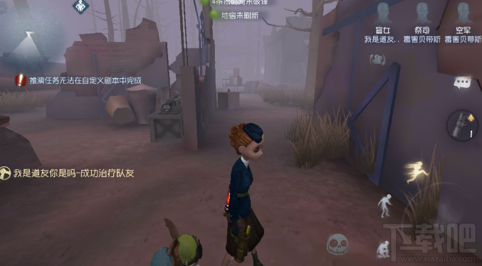 第五人格圣心医院修机破译技巧详解