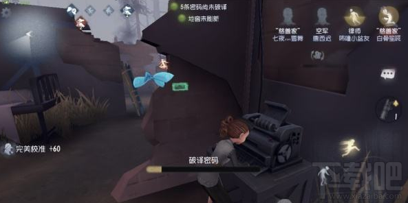 第五人格圣心医院修机破译技巧详解