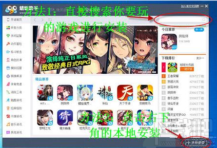 圣斗士星矢手游怎么在电脑上玩 圣斗士星矢电脑版安装教程