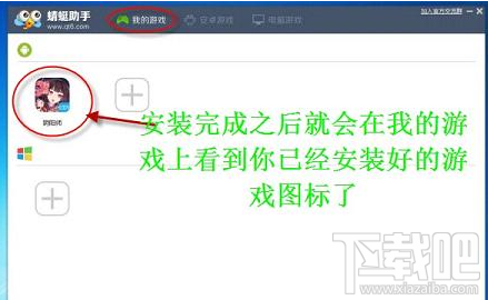 圣斗士星矢手游怎么在电脑上玩 圣斗士星矢电脑版安装教程