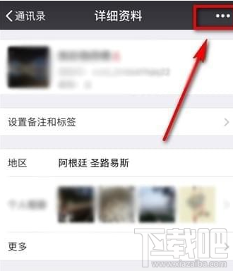 拼多多果园怎么删除好友