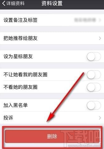 拼多多果园怎么删除好友