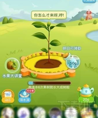 拼多多果园怎么删除好友