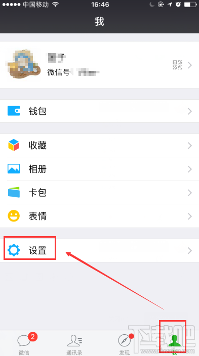 怎么关闭微信朋友圈?微信停用朋友圈教程