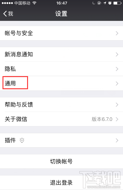 怎么关闭微信朋友圈?微信停用朋友圈教程
