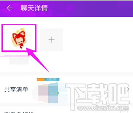 淘宝如何解除淘友关系 淘宝解除淘友关系的步骤教程