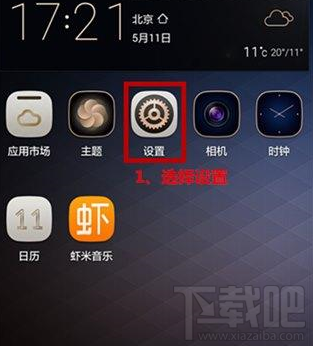 华为荣耀9i怎么设置访客模式?