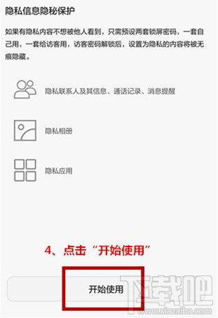 华为荣耀9i怎么设置访客模式?