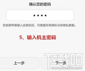 华为荣耀9i怎么设置访客模式?