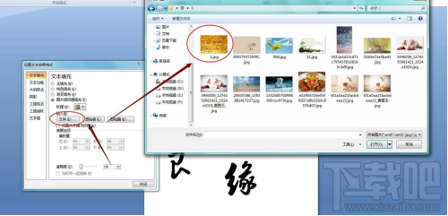 ppt中设计大红色喜帖的教程