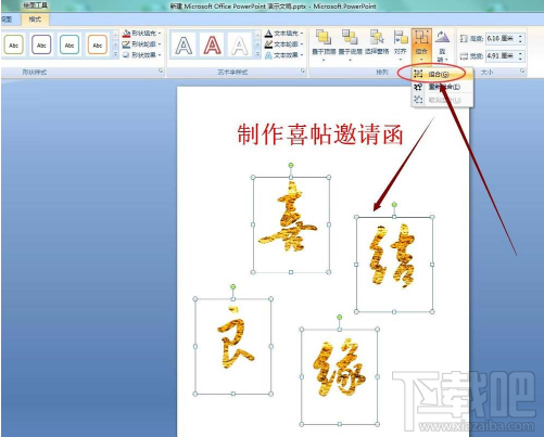 ppt中设计大红色喜帖的教程