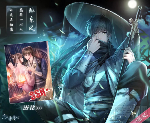 恋与制作人浪漫佳期:七夕古装SSR活动一览