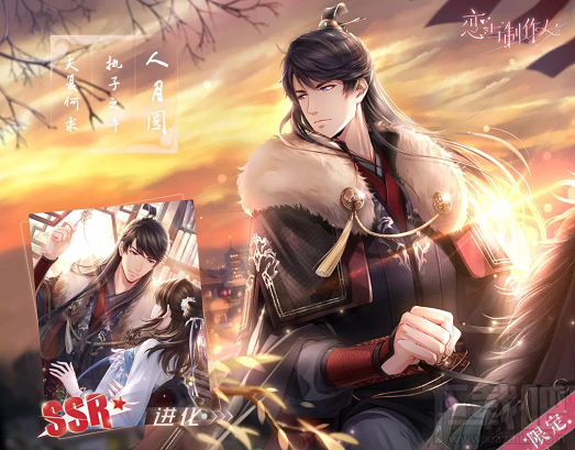 恋与制作人浪漫佳期:七夕古装SSR活动一览