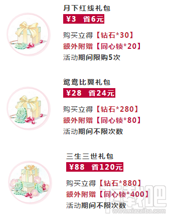 恋与制作人浪漫佳期:七夕古装SSR活动一览