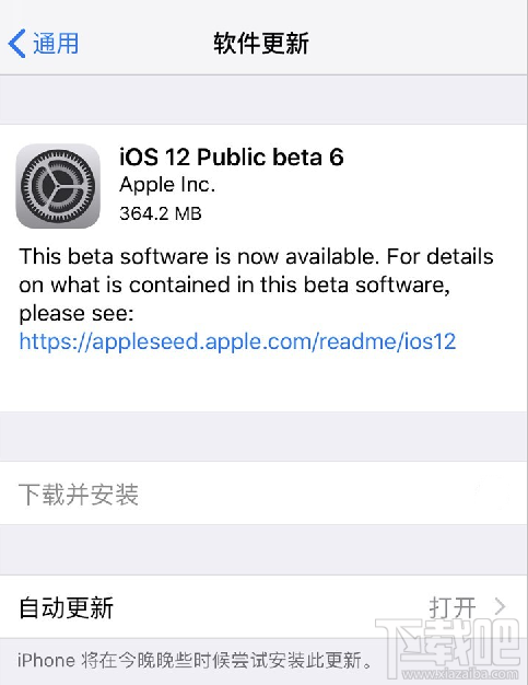 iOS 12公测版Beta 6更新 哪些设备可以升级iOS 12公测版Beta 6