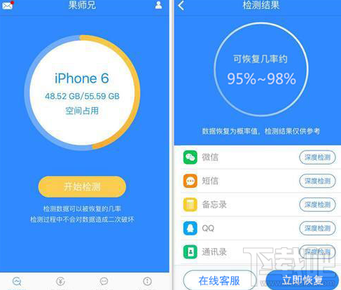 怎么恢复苹果手机微信聊天记录