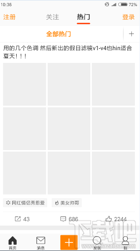 手机新浪微博加载失败怎么办,2018手机微博加载失败的解决办法