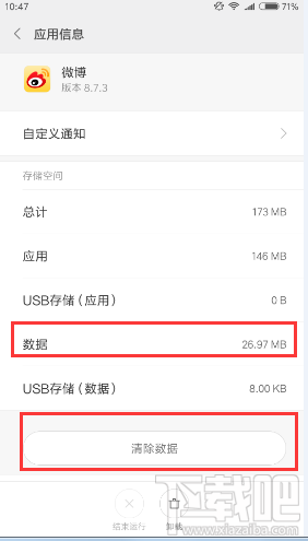 手机新浪微博加载失败怎么办,2018手机微博加载失败的解决办法