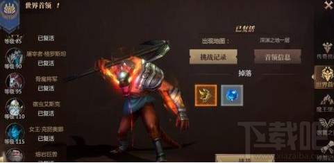 魔域3D手游战神觉醒石获取途径一览