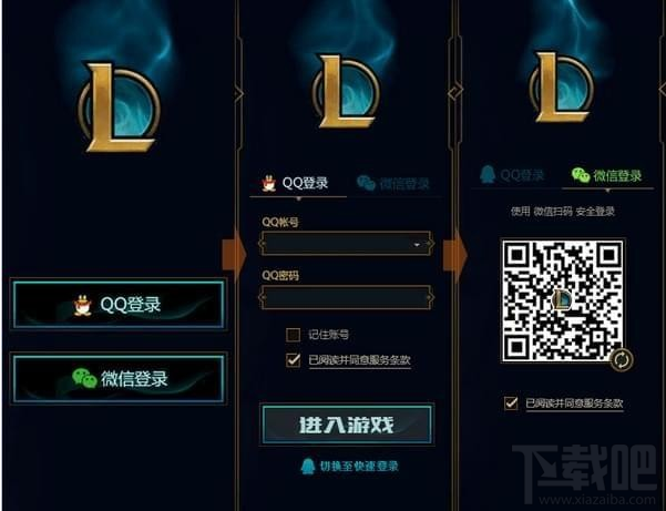 lol​怎么使用微信登录 lol可以用微信登陆吗
