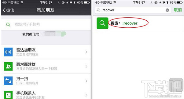 微信聊天记录删除了，如何还原？