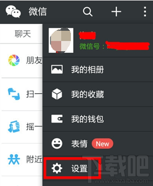 微信黑名单在哪里 微信黑名单位置一览
