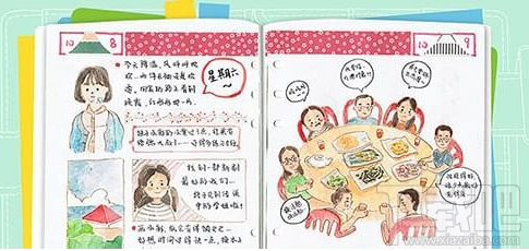 时光手帐怎么去水印 时光手帐去水印教程