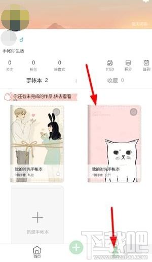 时光手帐怎么去水印 时光手帐去水印教程