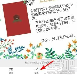 时光手帐怎么去水印 时光手帐去水印教程