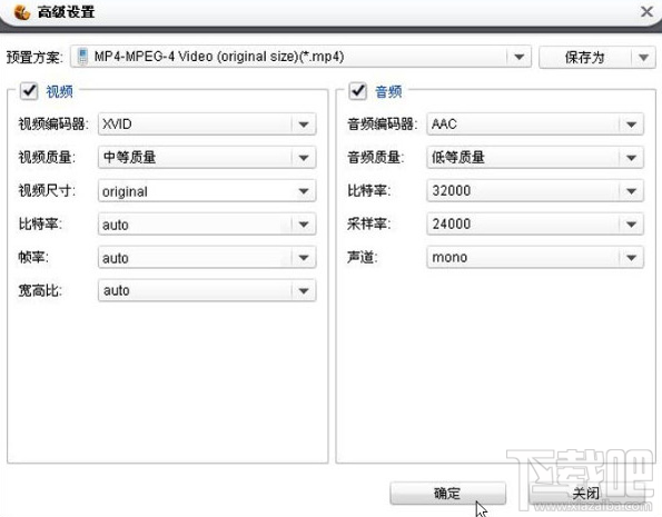 狸窝全能视频转换器转换视频格式的方法教程