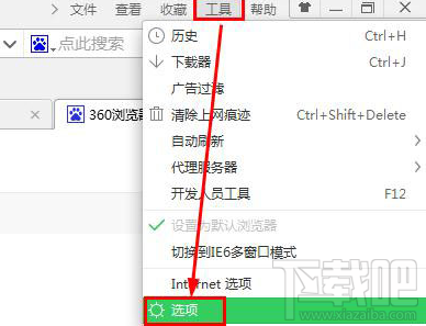 360浏览器取消右键关闭功能的教程