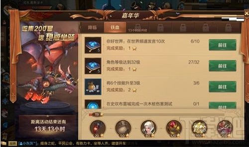 万王之王3D嘉年华挑战:烧毁机甲/破坏矿洞/收集石料任务详解