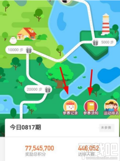 支付宝行走积分赛玩法介绍