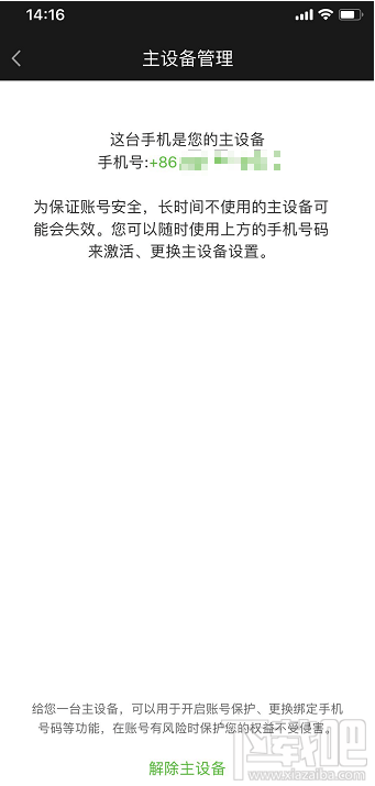 爱奇艺会员可以多人同时使用吗?