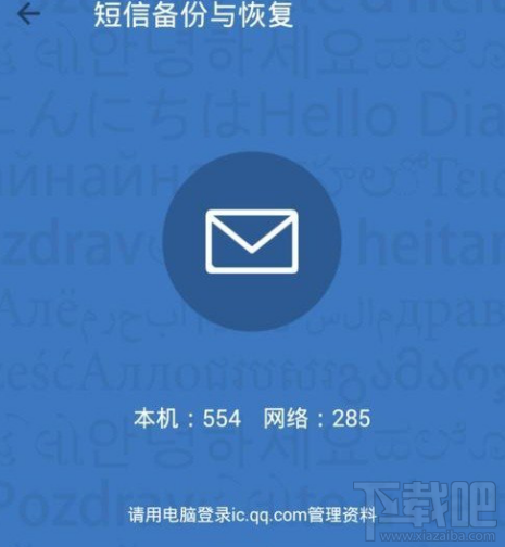 苹果手机删除的短信怎么恢复，如何查看