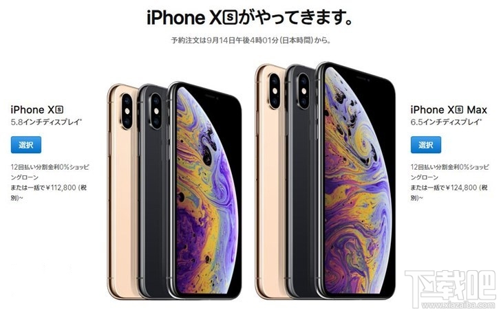 3款新iPhone XS/XR/XS Max价格对比，新苹果手机国行、港版、美版、日版买哪个？