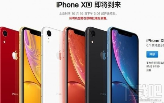 iPhoneXS和iPhoneXR有什么区别,哪个好?