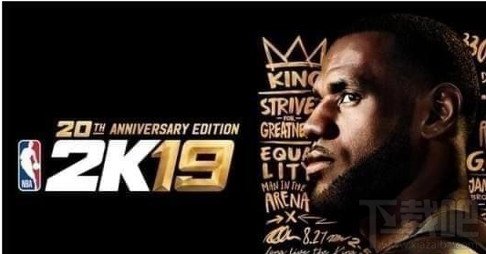 NBA2K19连不上服务器解决教程