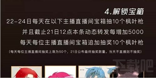 绝地求生枫叶M4皮肤怎么获得