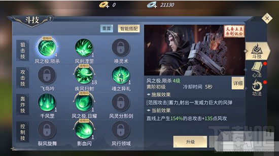 斗破苍穹手游斗技系统:升级技能强化输出介绍