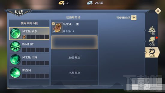 斗破苍穹手游斗技系统:升级技能强化输出介绍