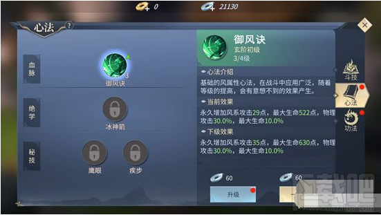 斗破苍穹手游斗技系统:升级技能强化输出介绍